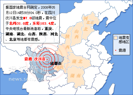 示意图：全国大部分省市都有明显震感