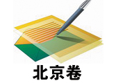 2008北京高考试题